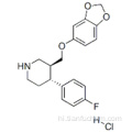 पैरोक्सिन हाइड्रोक्लोराइड कैस 78246-49-8